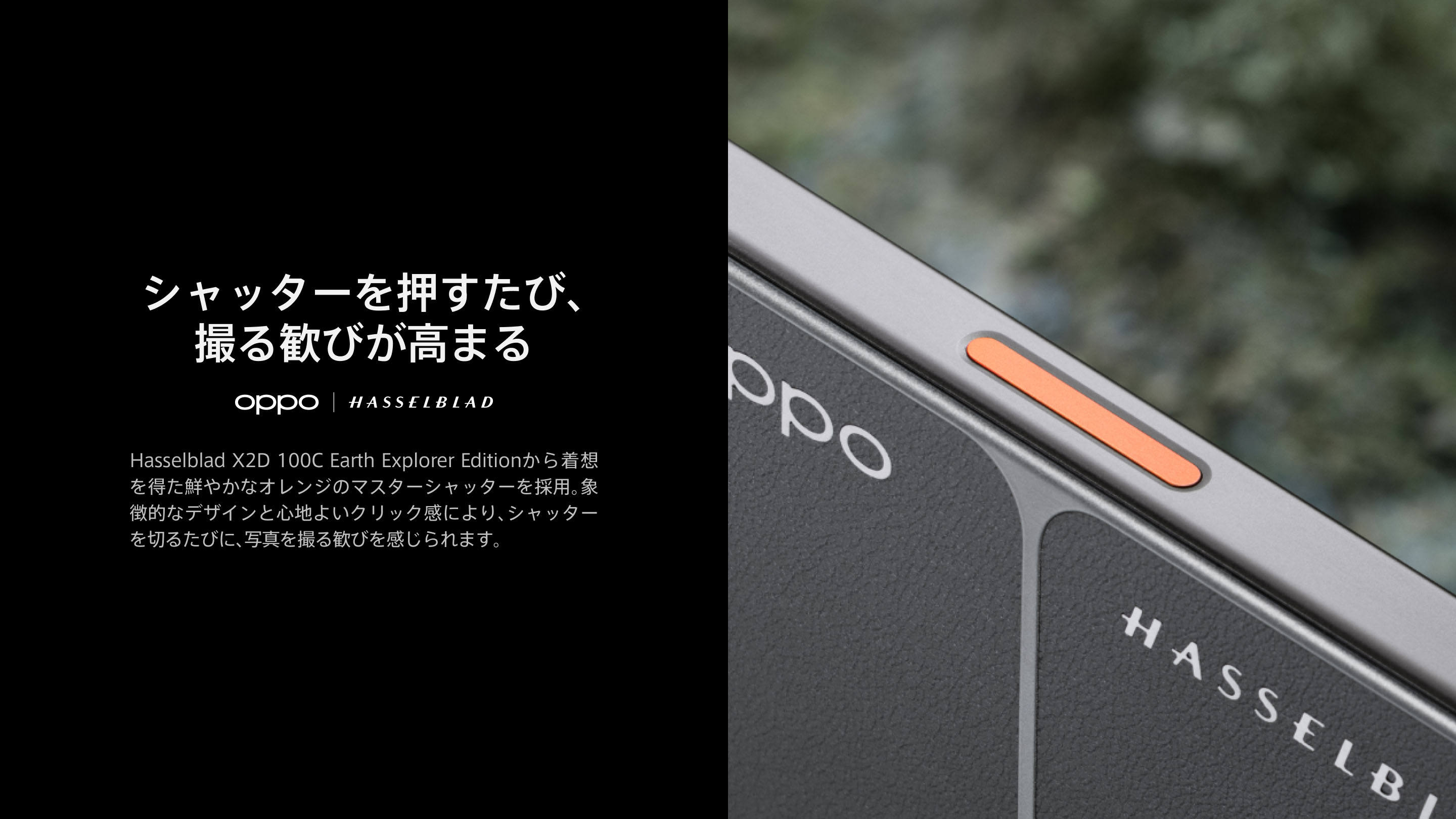 OPPO Find X9 Ultra PC 06